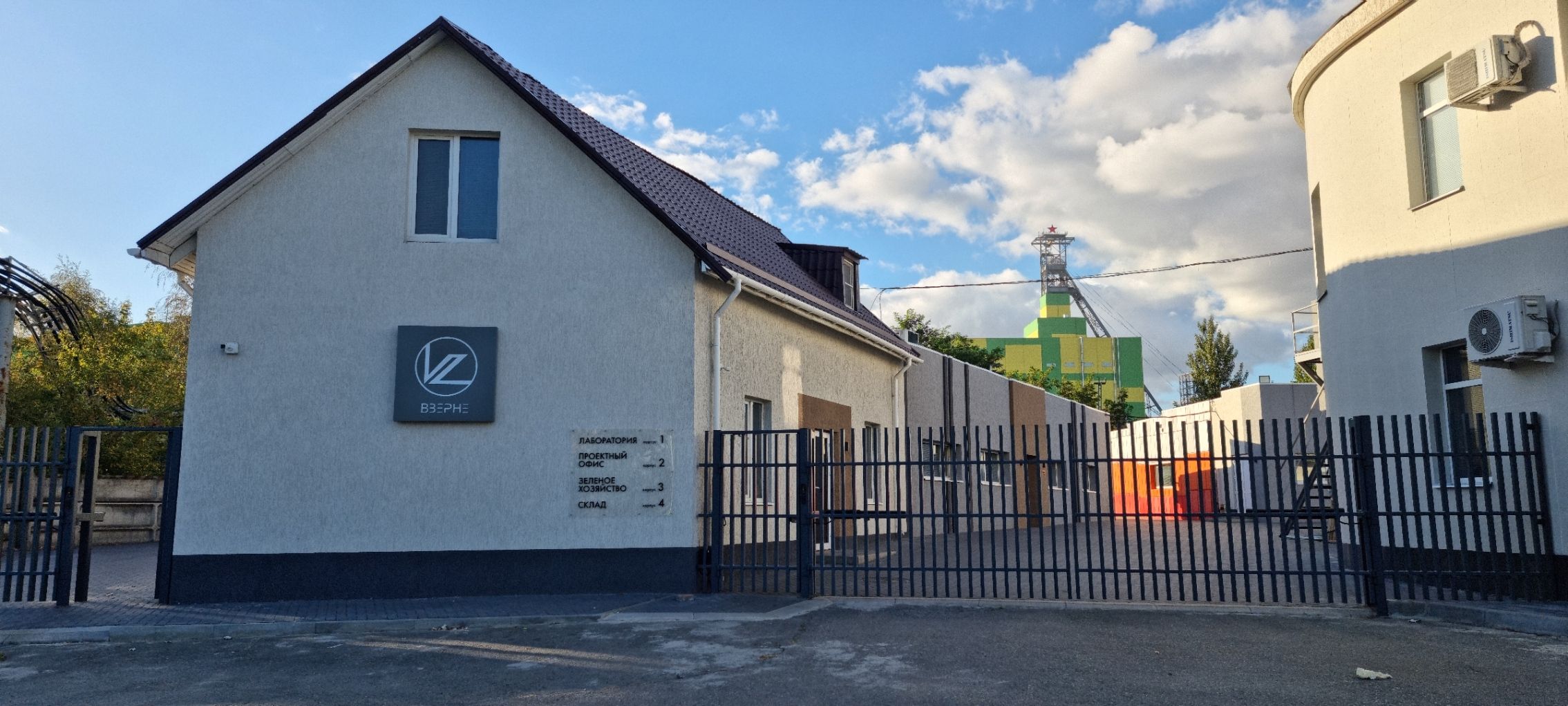 Лаборатория ВЗЕРНЕ